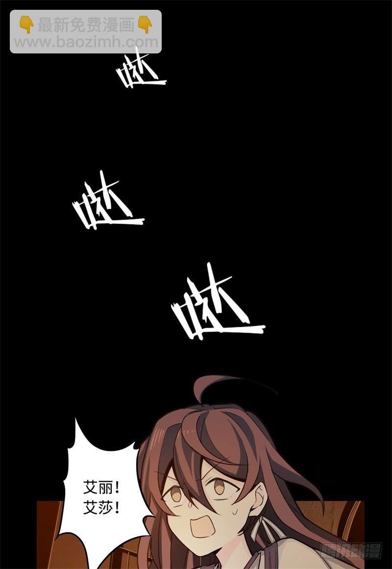 第41话 自相残杀(1/2)-第42话