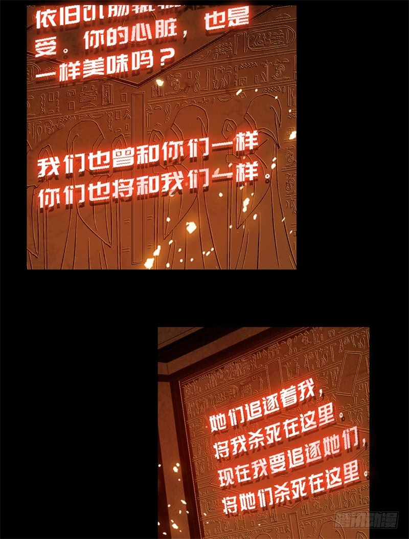第41话 自相残杀(1/2)-第42话