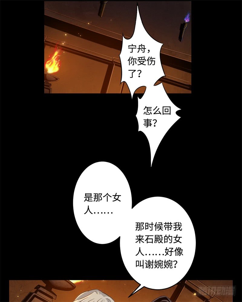 第41话 自相残杀(1/2)-第42话
