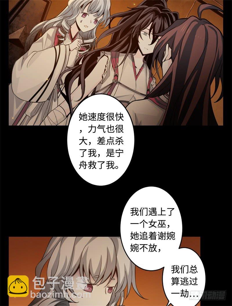 第41话 自相残杀(1/2)-第42话