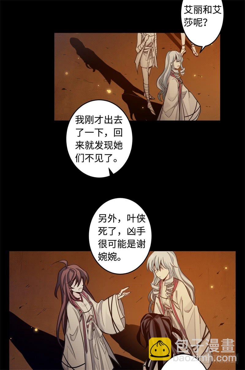 第41话 自相残杀(1/2)-第42话