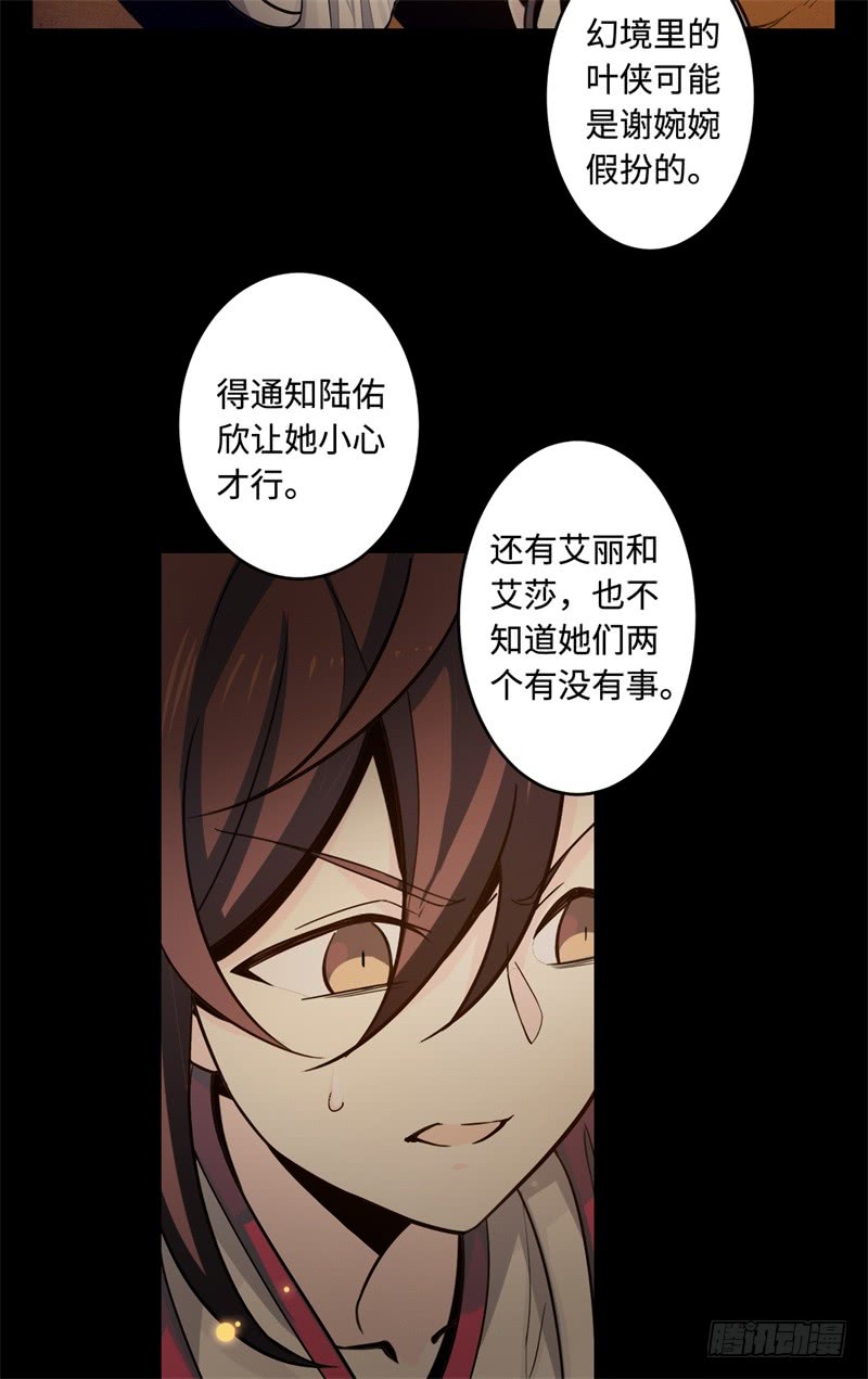 第41话 自相残杀(1/2)-第42话