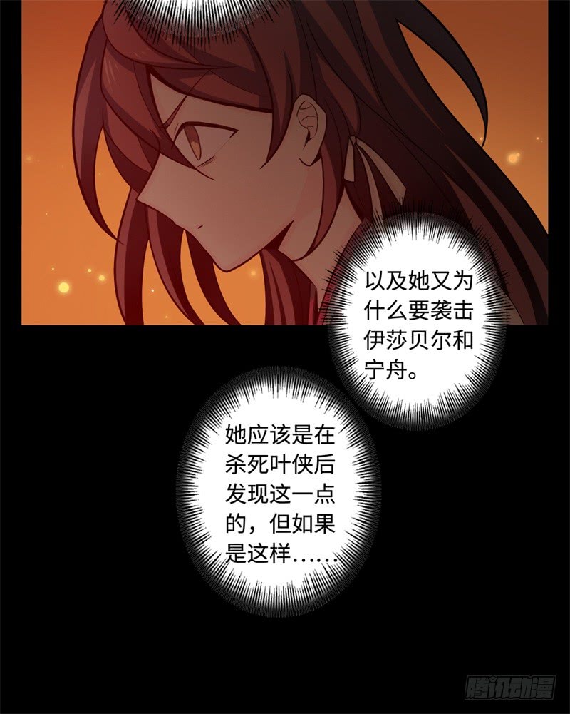 第41话 自相残杀(1/2)-第42话