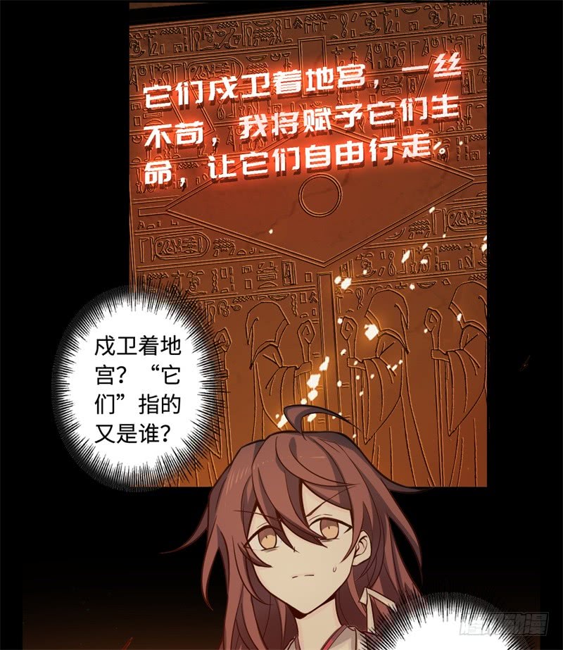 第41话 自相残杀(1/2)-第42话