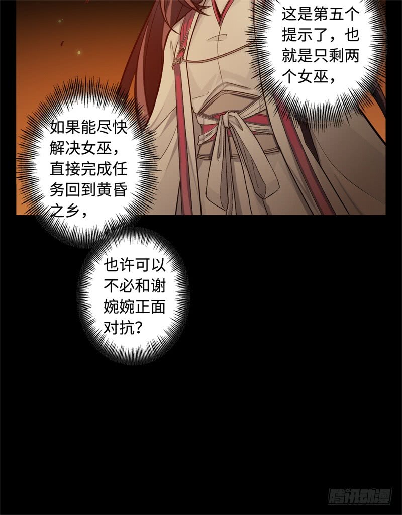 第41话 自相残杀(1/2)-第42话