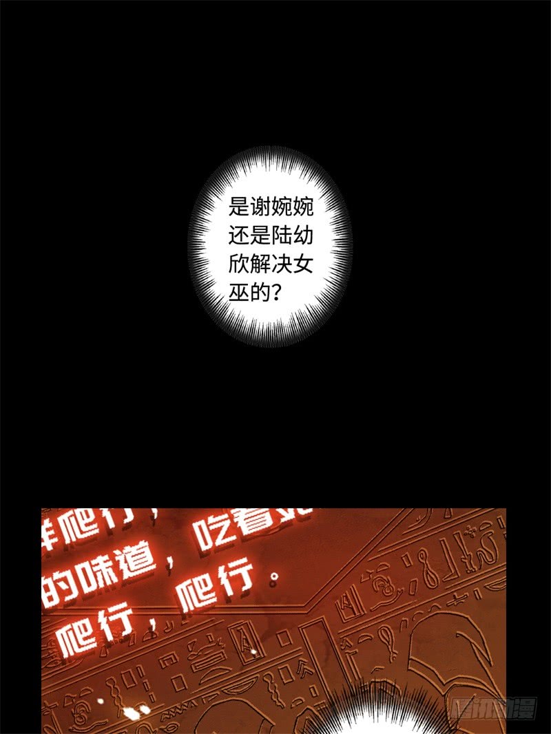 第41话 自相残杀(1/2)-第42话