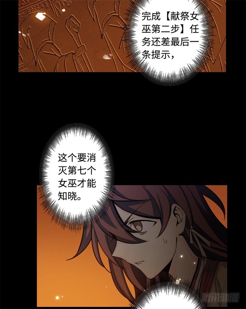 第41话 自相残杀(1/2)-第42话