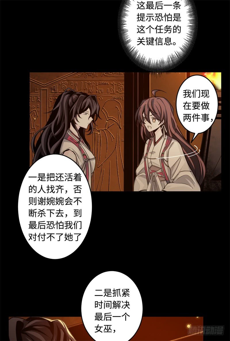 第41话 自相残杀(1/2)-第42话