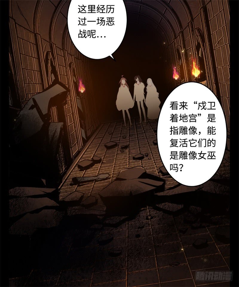 第41话 自相残杀(1/2)-第42话