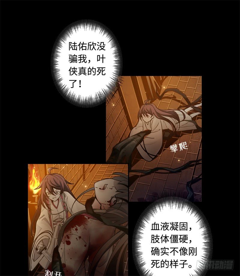 第41话 自相残杀(1/2)-第42话