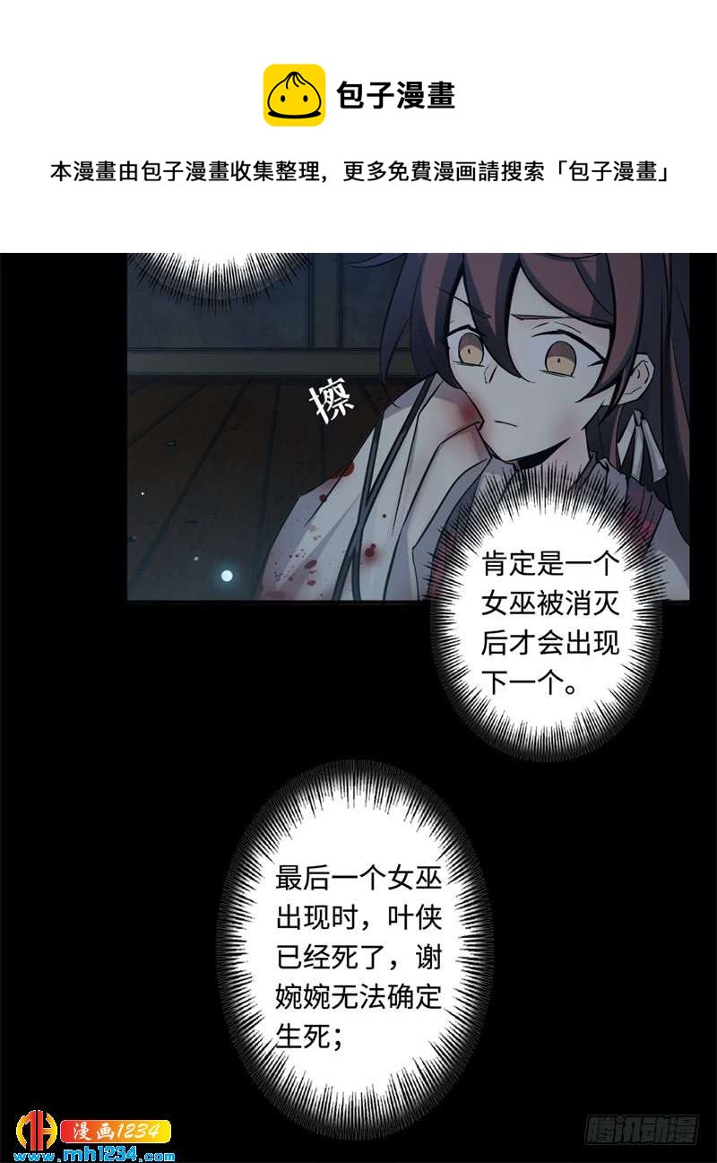第43话 去而复返(1/2)-第44话
