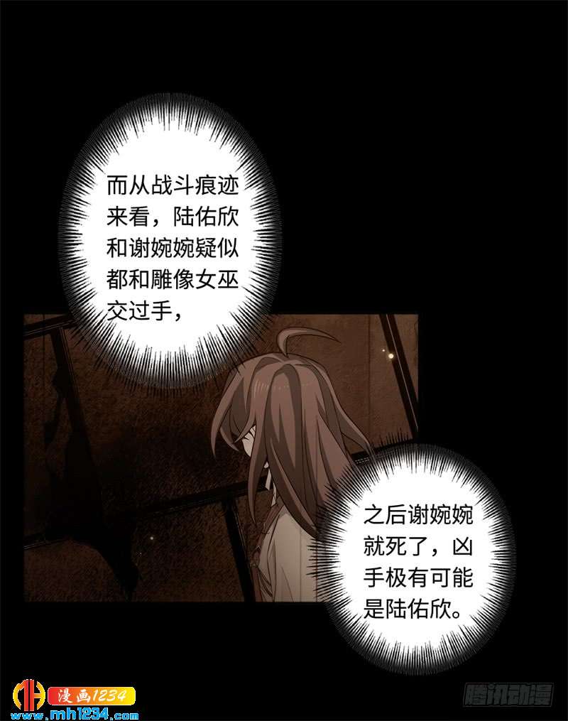 第43话 去而复返(1/2)-第44话