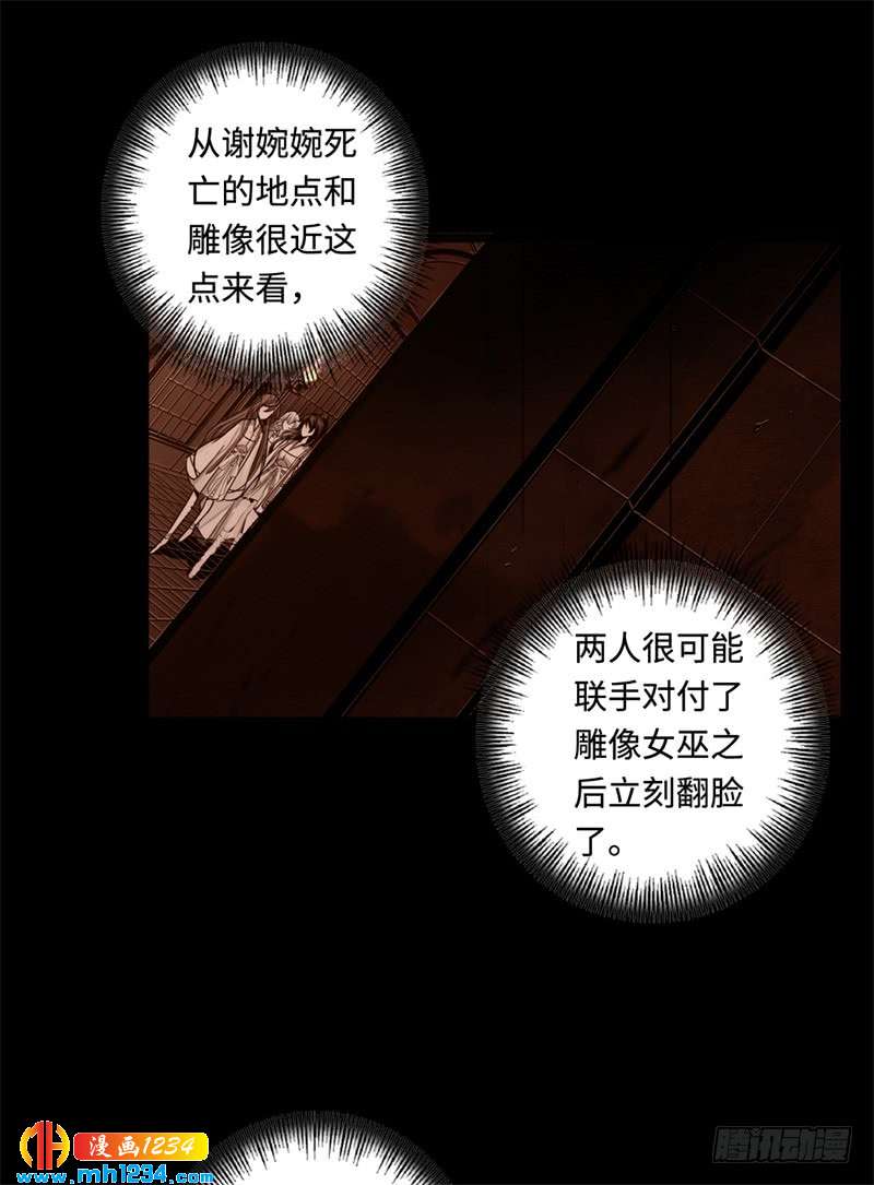 第43话 去而复返(1/2)-第44话