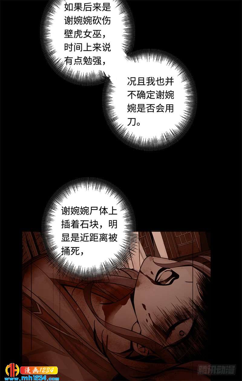 第43话 去而复返(1/2)-第44话