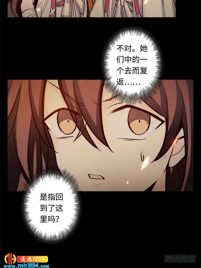 第43话 去而复返(1/2)-第44话