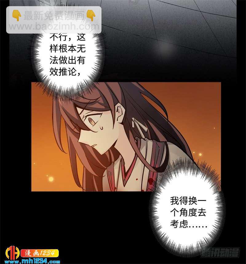 第43话 去而复返(1/2)-第44话