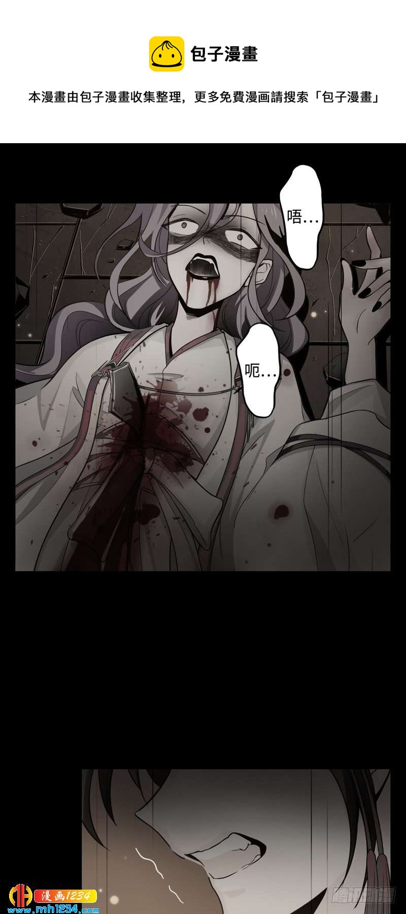 第45话 真相-第46话