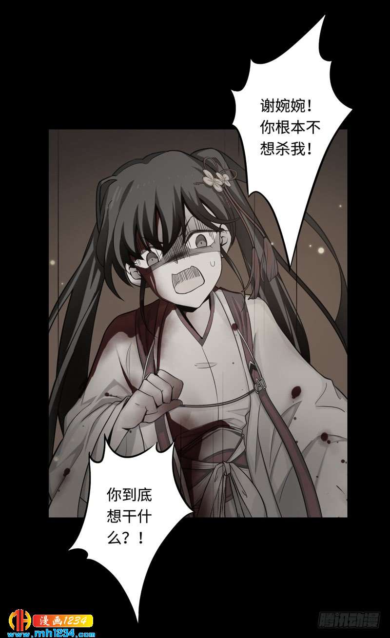第45话 真相-第46话