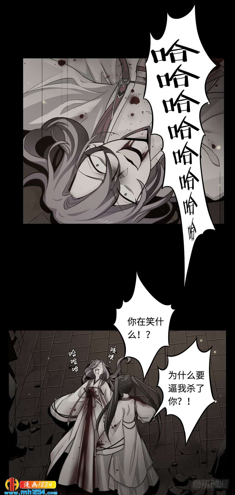第45话 真相-第46话