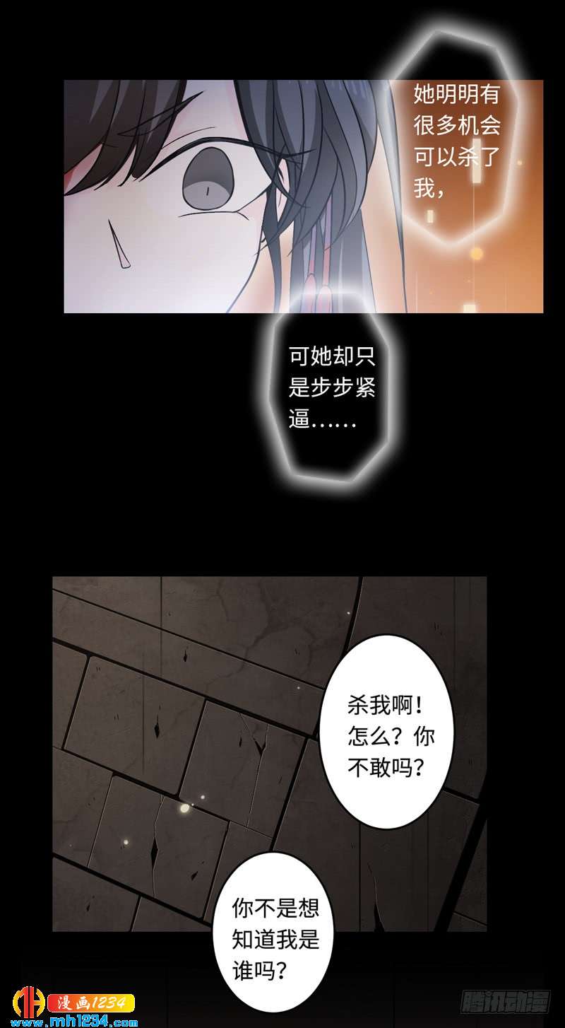 第45话 真相-第46话