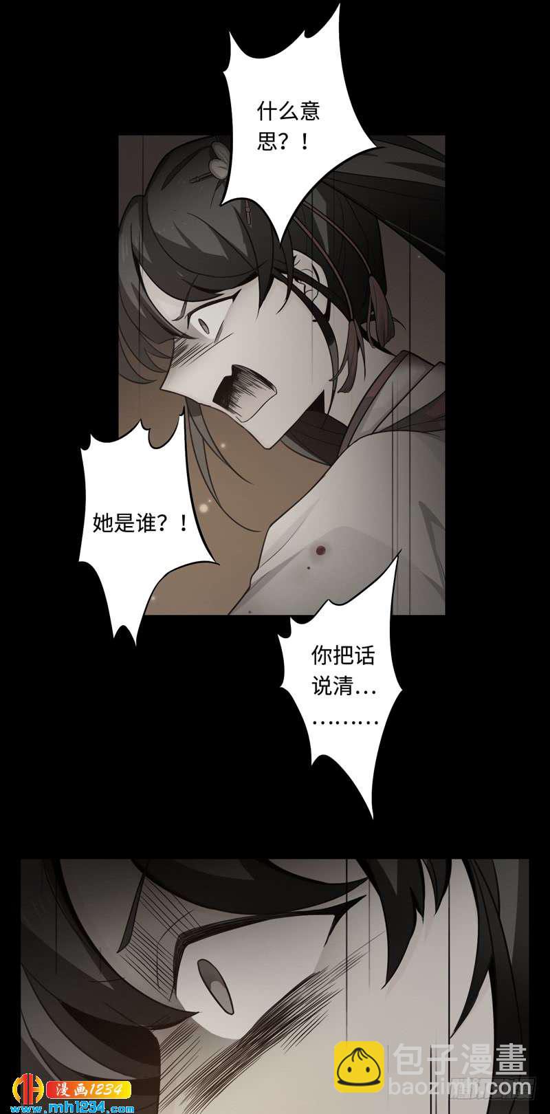 第45话 真相-第46话