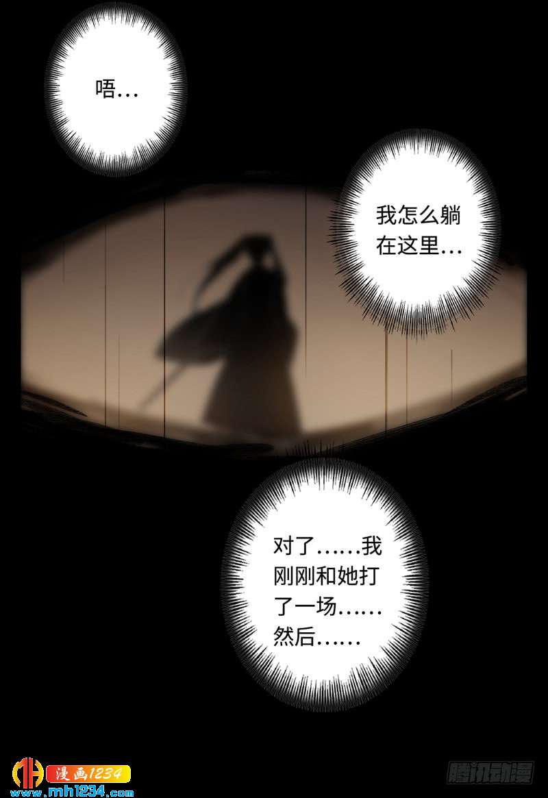 第45话 真相-第46话