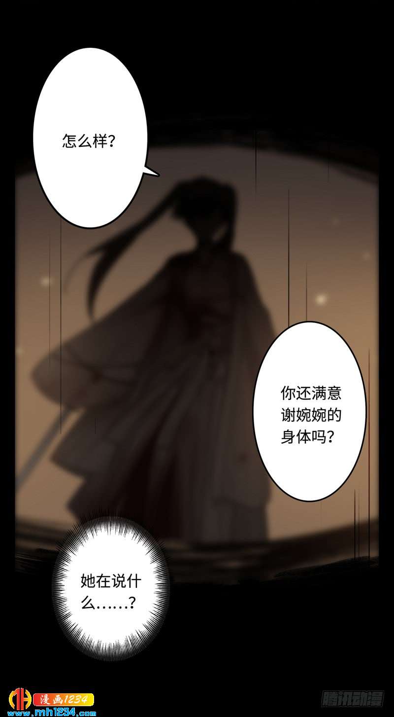 第45话 真相-第46话