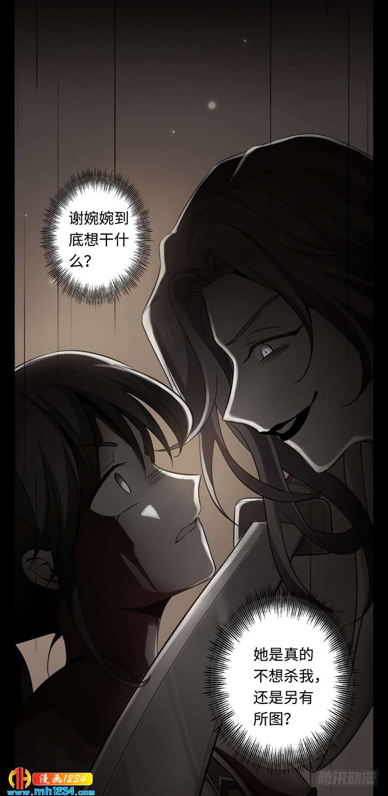 第45话 真相-第46话