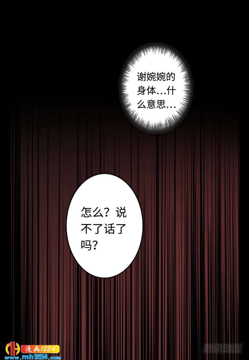 第45话 真相-第46话