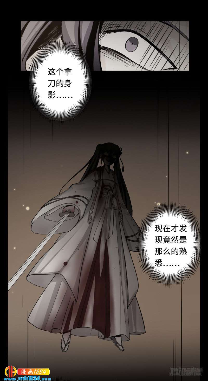 第45话 真相-第46话