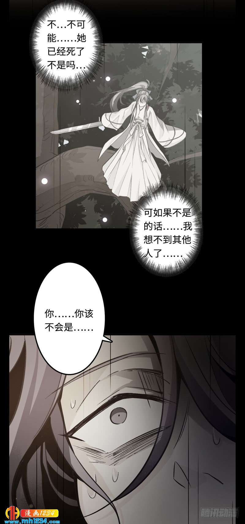 第45话 真相-第46话