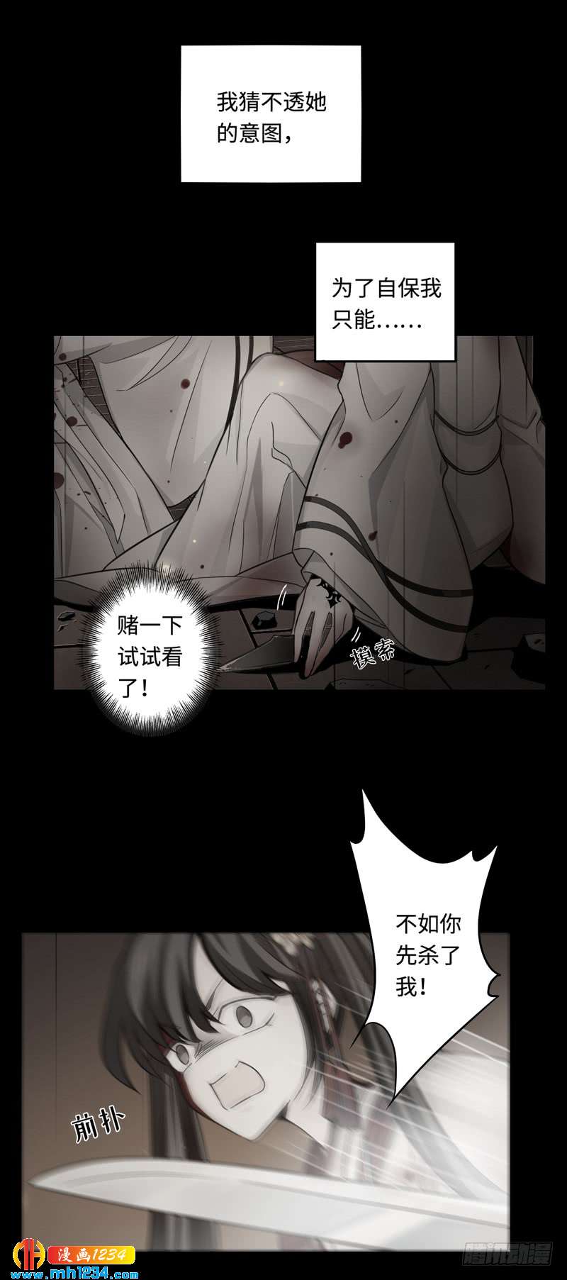 第45话 真相-第46话