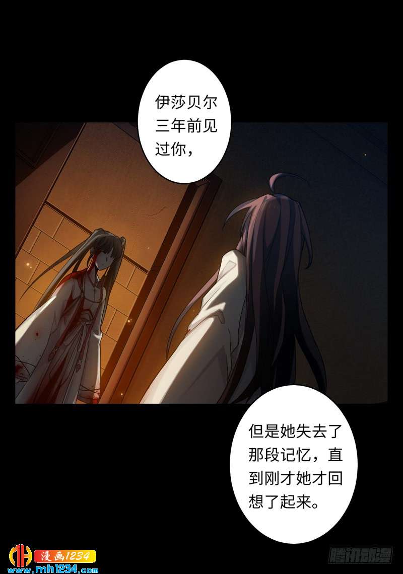 第47话 叶侠VS宁舟-第48话