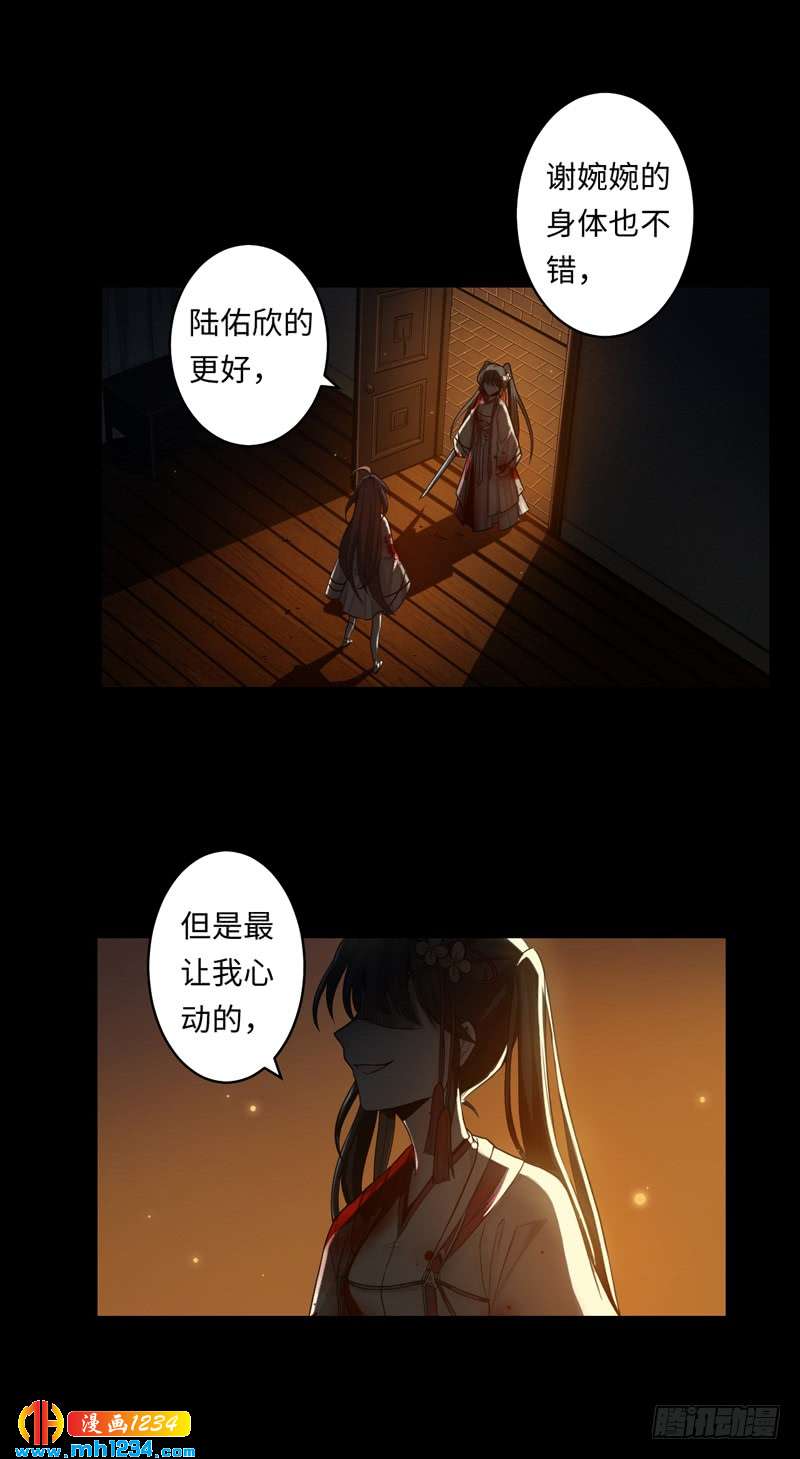 第47话 叶侠VS宁舟-第48话