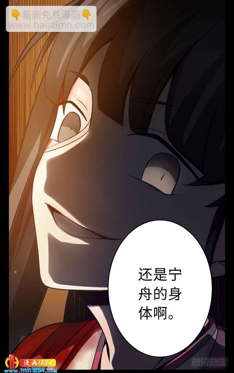 第47话 叶侠VS宁舟-第48话