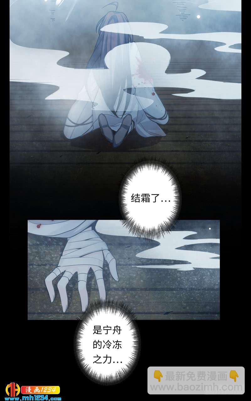 第47话 叶侠VS宁舟-第48话