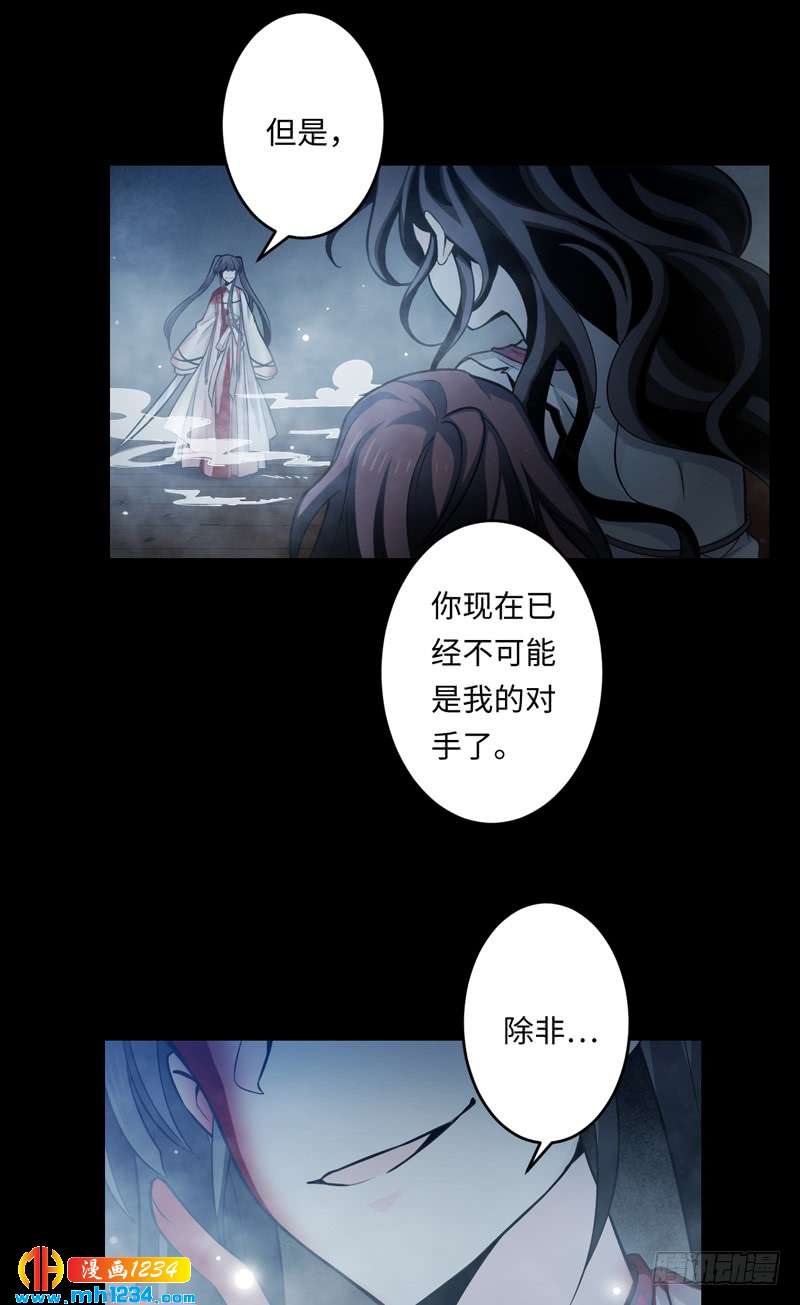 第47话 叶侠VS宁舟-第48话