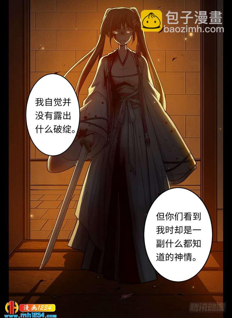 第47话 叶侠VS宁舟-第48话