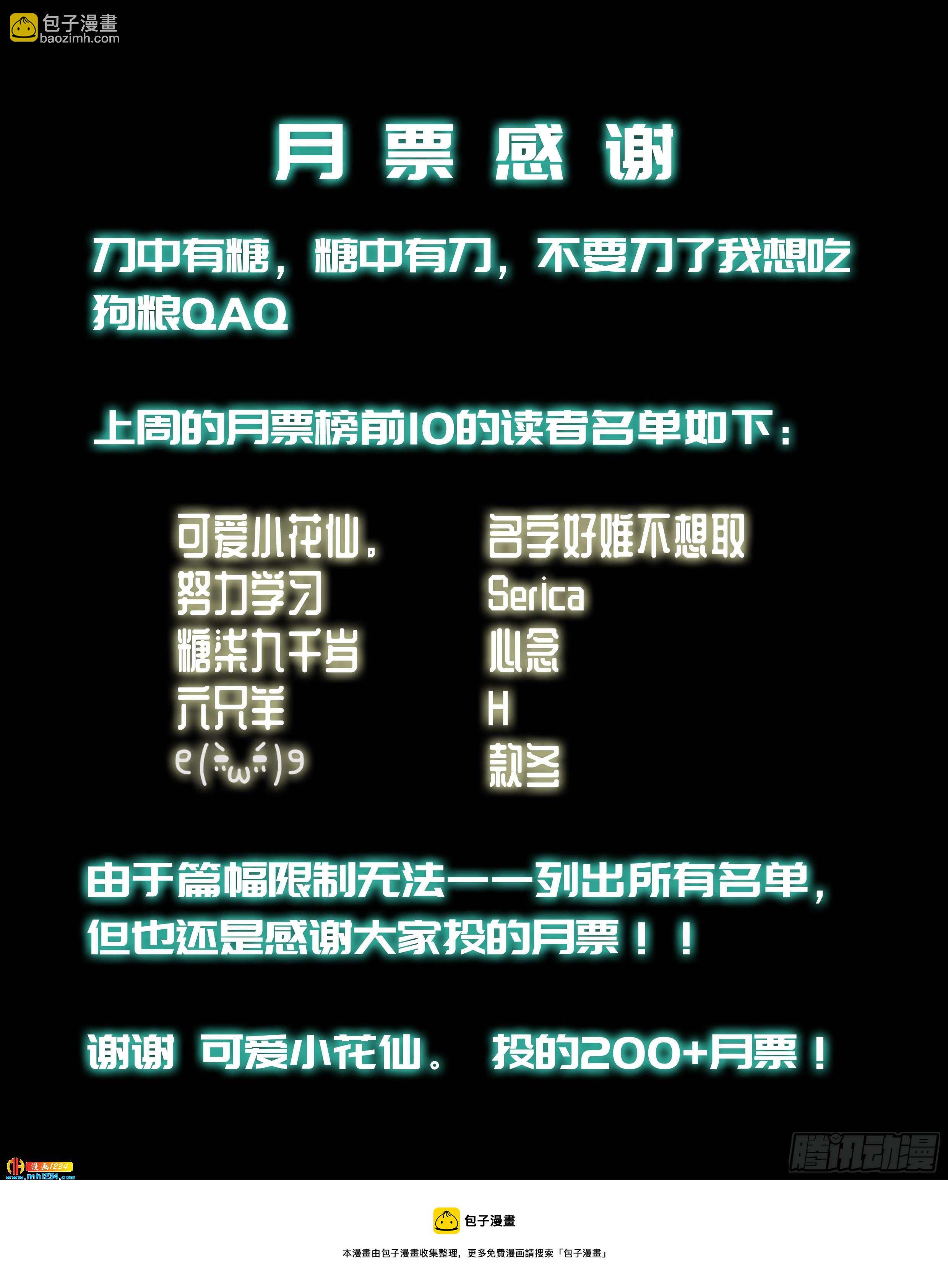 第49话 奋不顾身-第50话