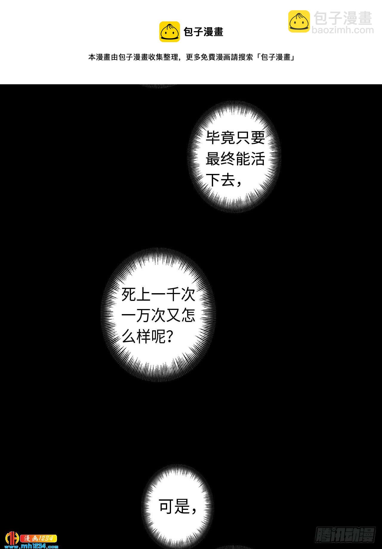 第49话 奋不顾身-第50话