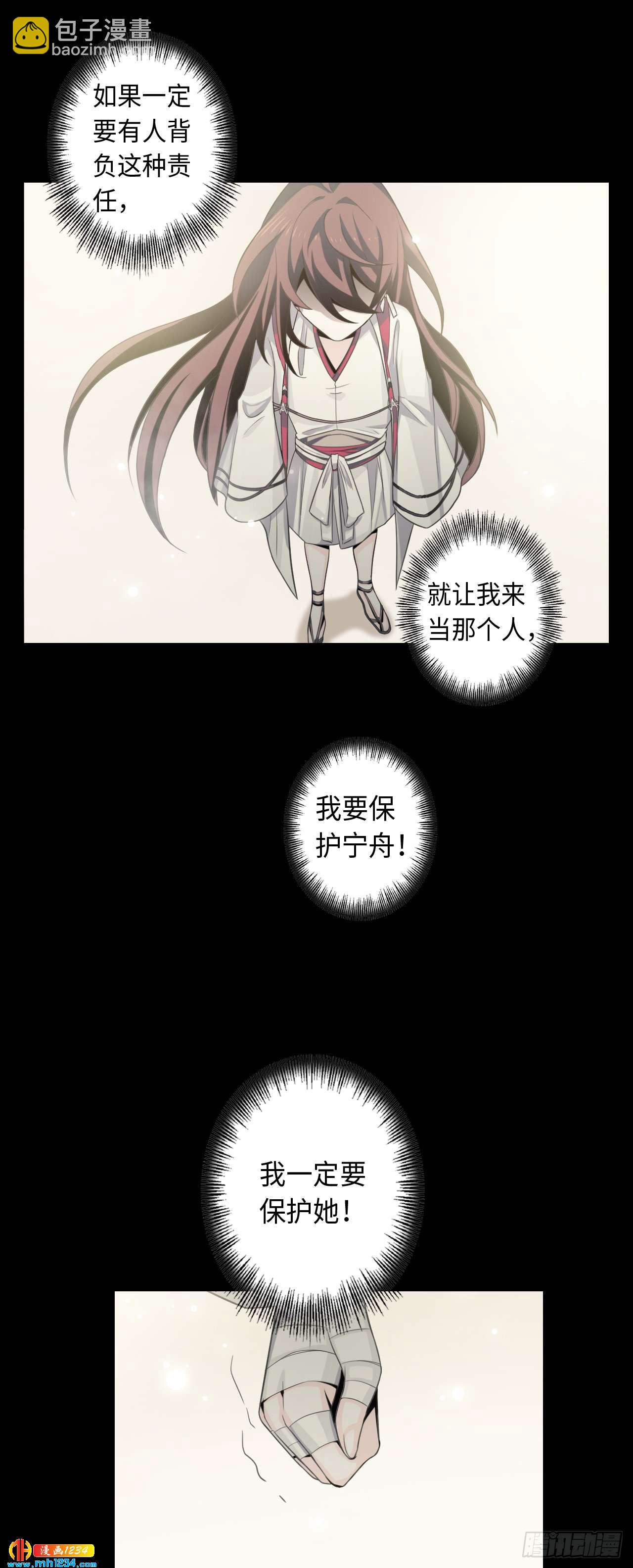 第49话 奋不顾身-第50话