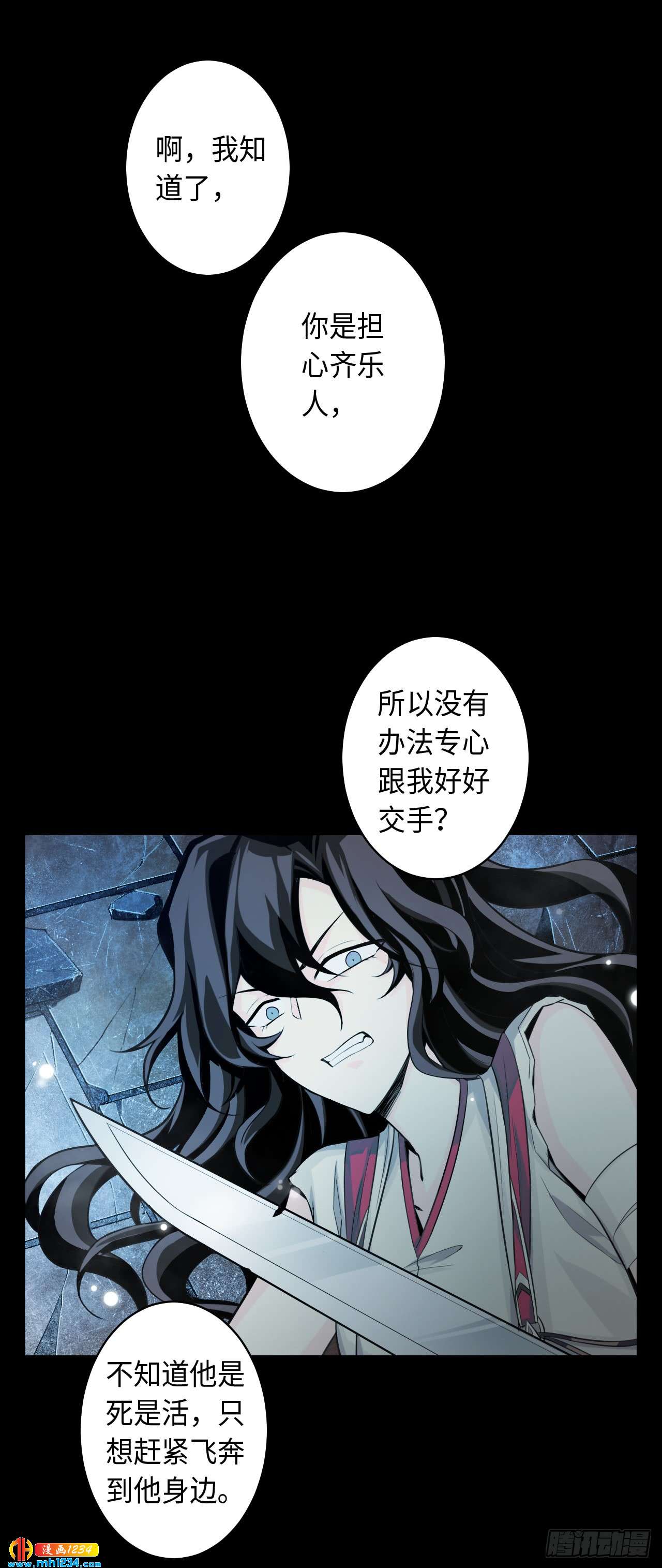 第51话 约定（上）-第52话