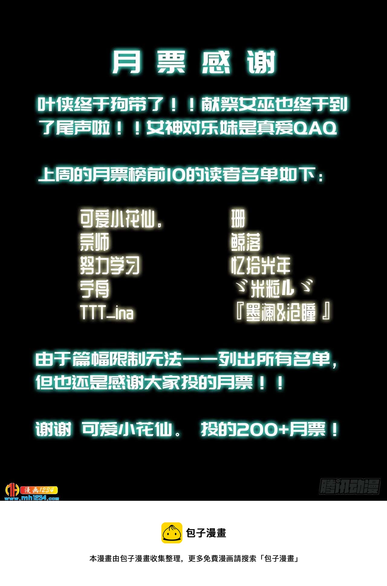 第51话 约定（上）-第52话