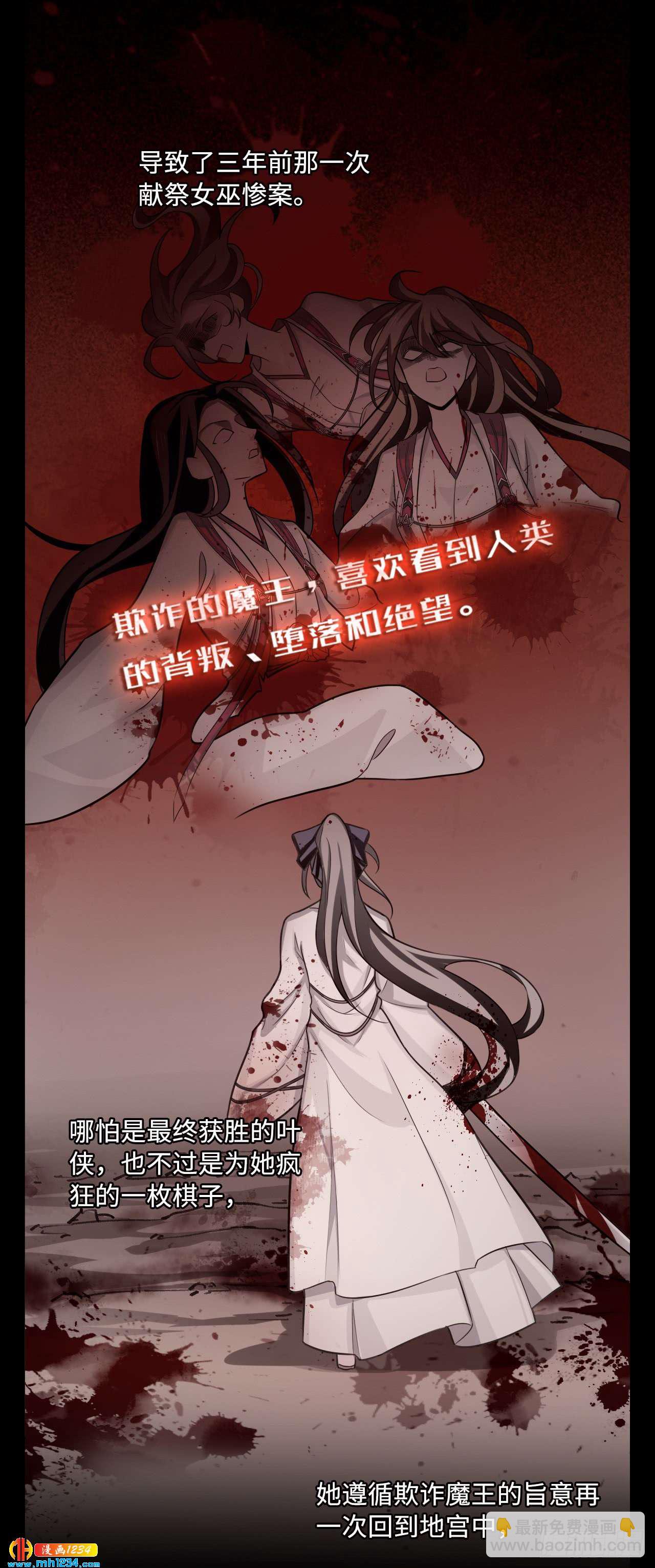第52话 见面-第54话