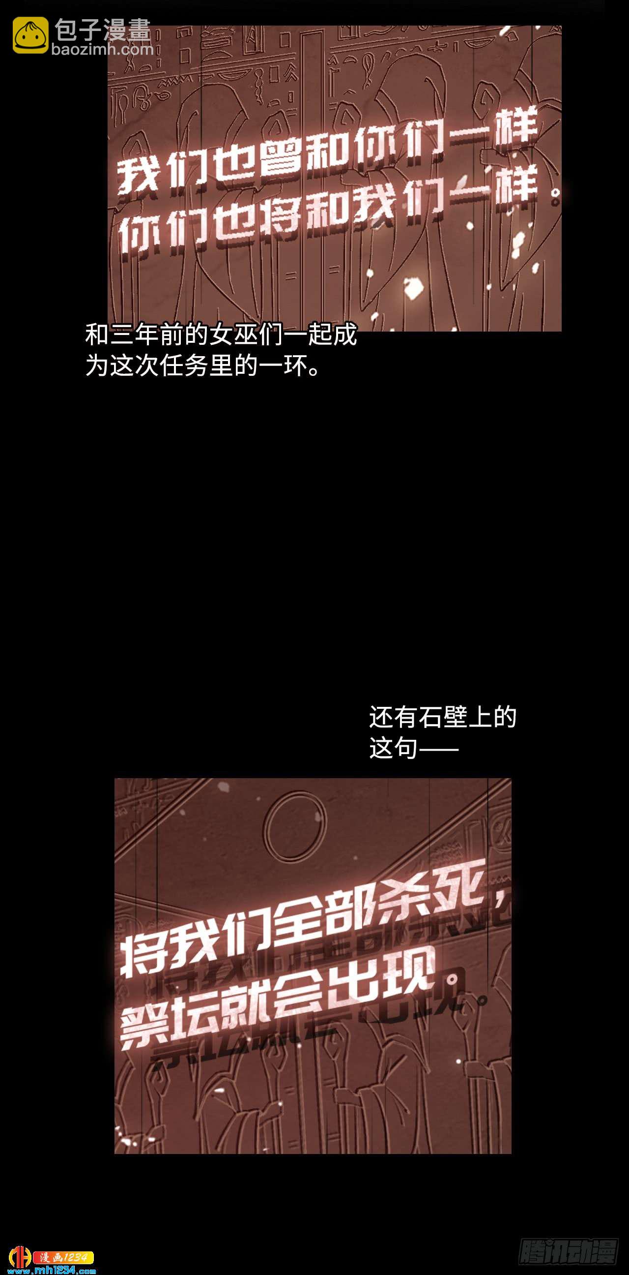 第52话 见面-第54话