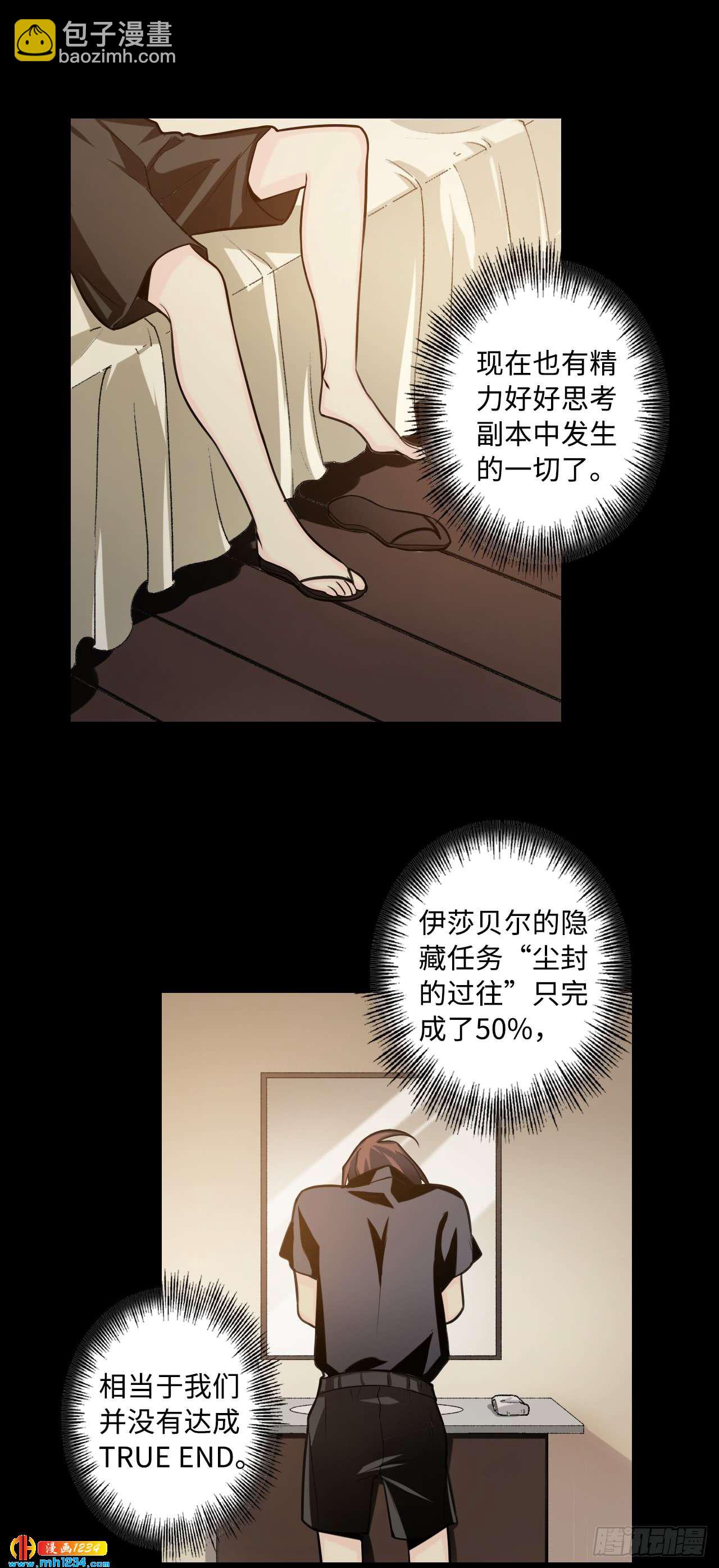 第52话 见面-第54话