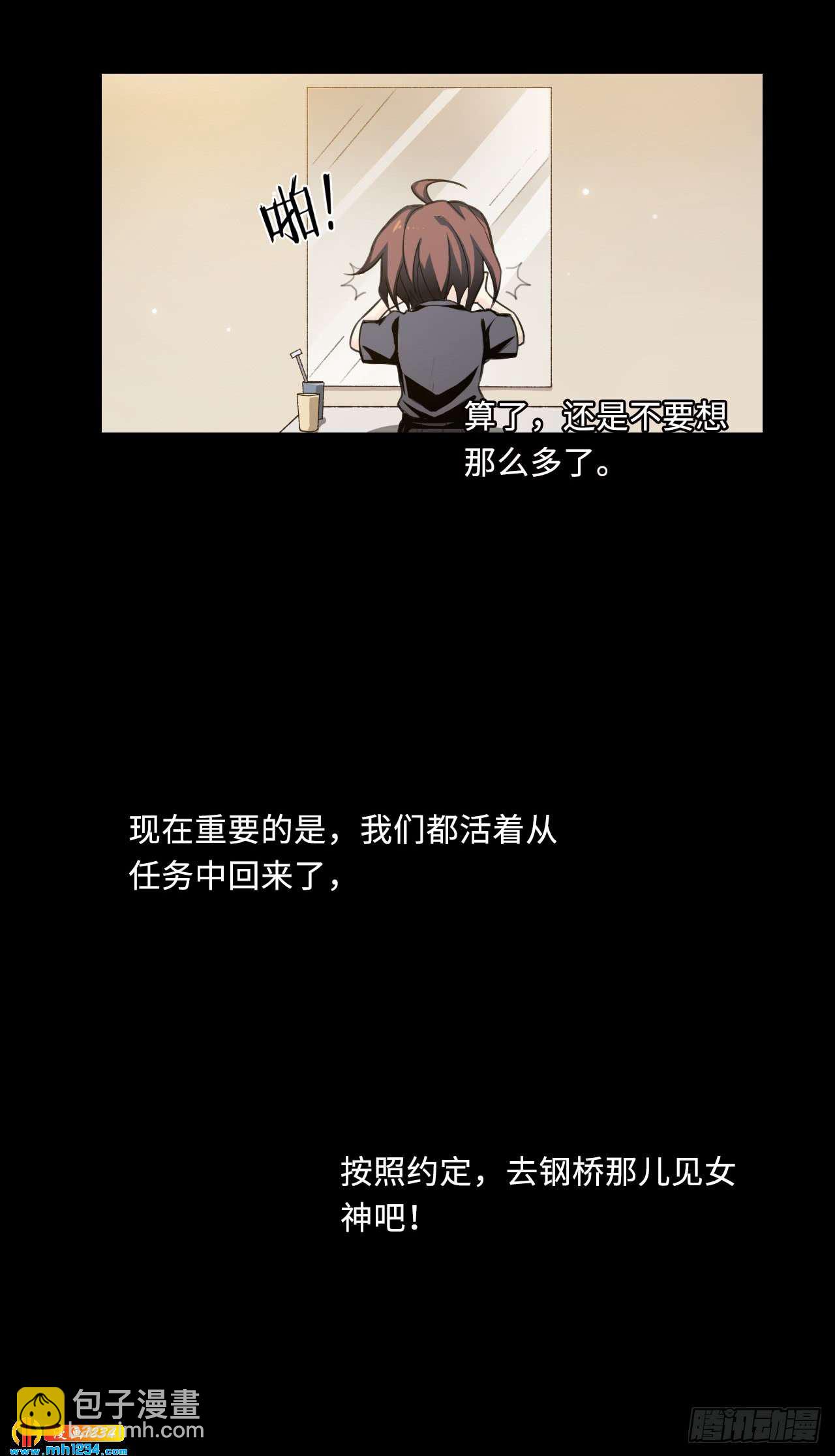 第52话 见面-第54话
