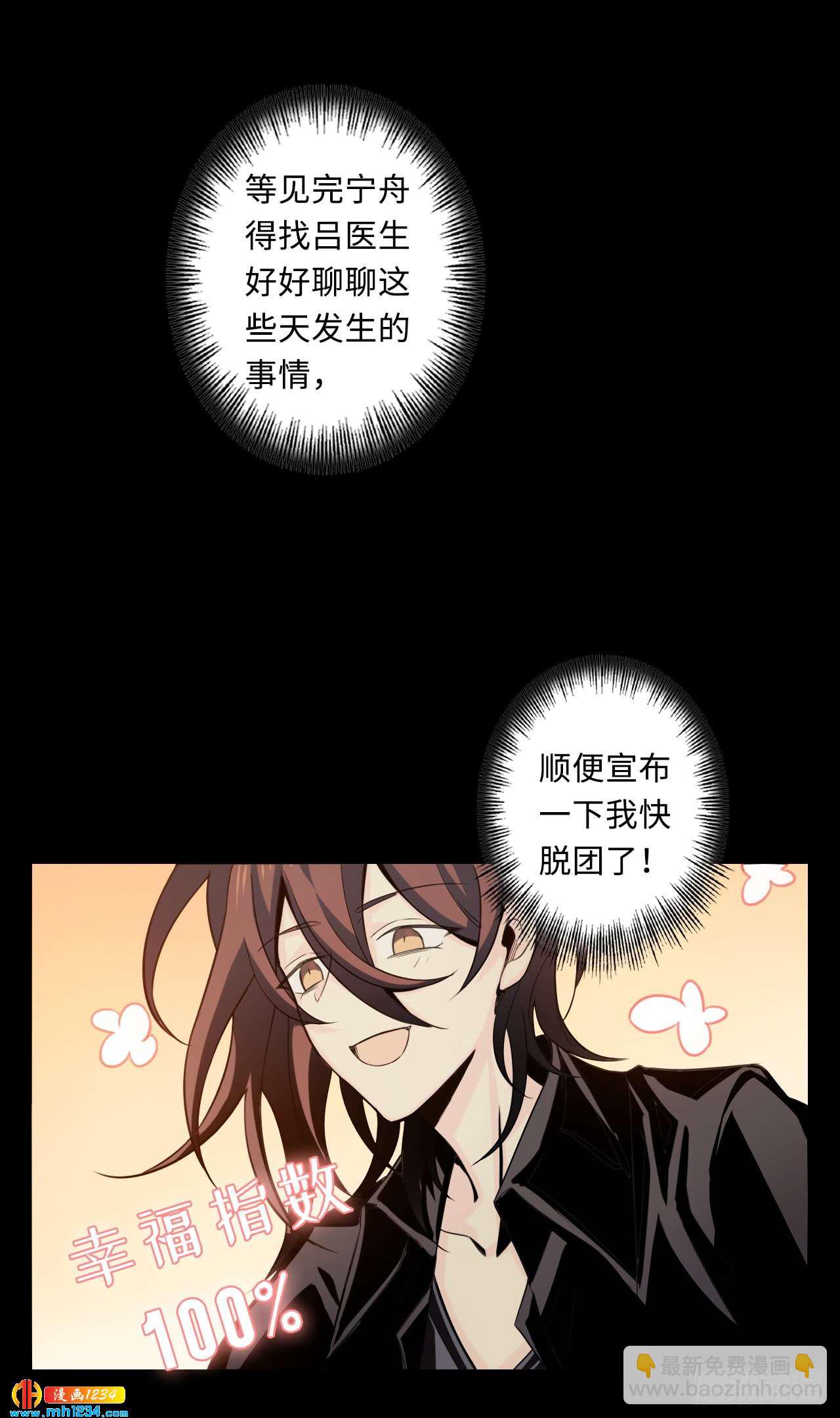 第52话 见面-第54话