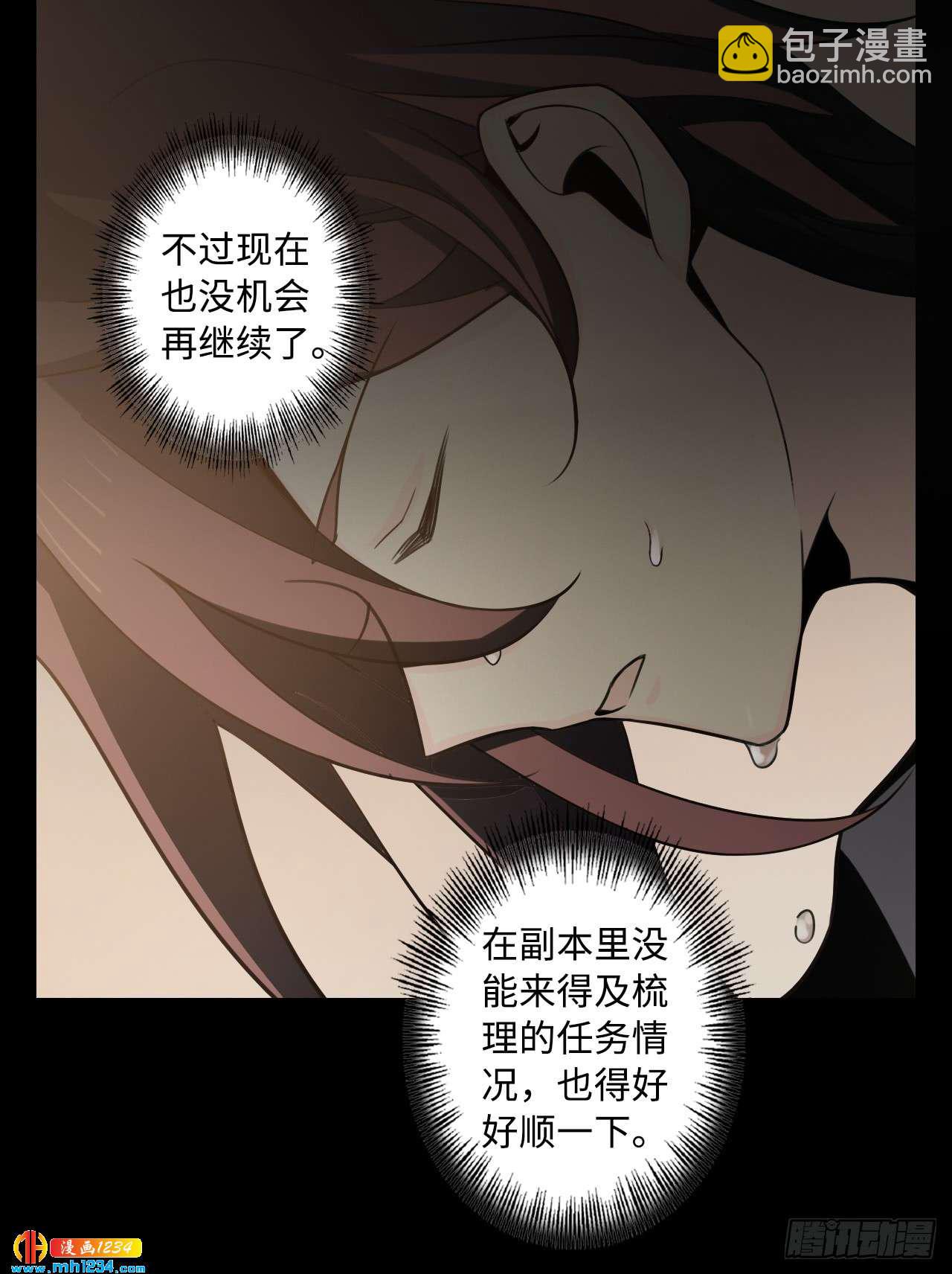 第52话 见面-第54话