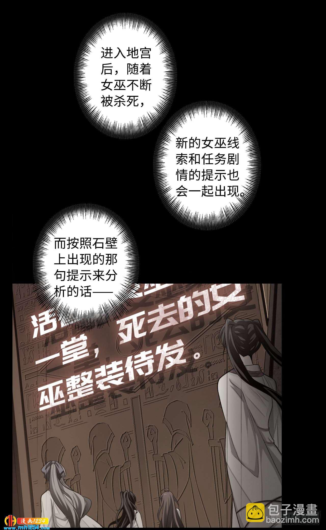 第52话 见面-第54话
